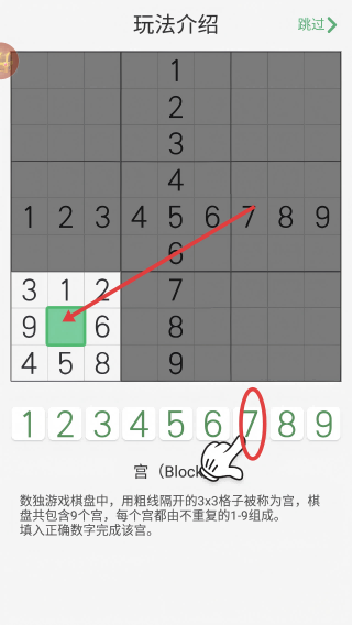 数独谜题