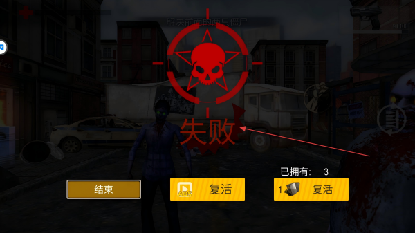 丧尸危机