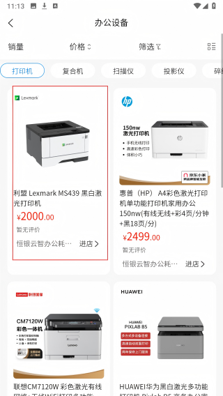 恒银云智