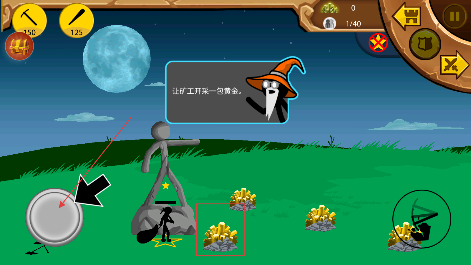 火柴人荣耀联盟