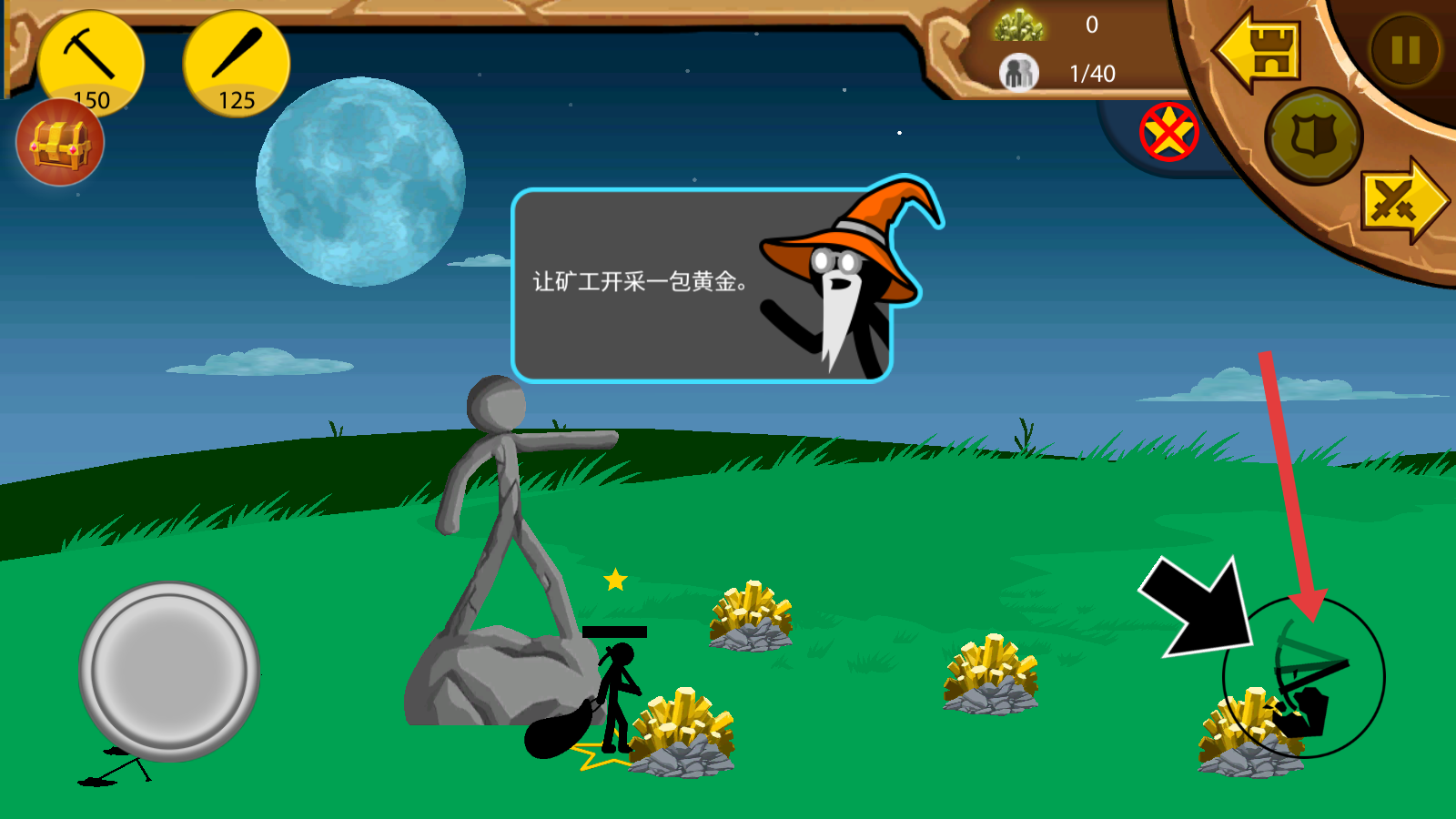 火柴人荣耀联盟