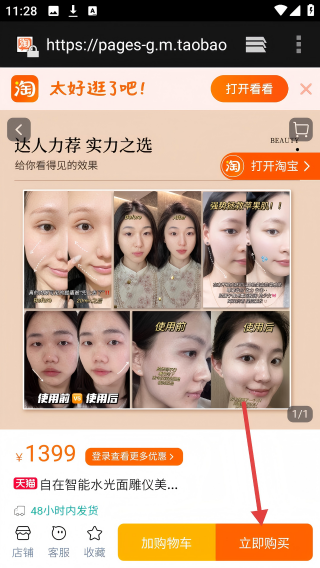 胶原面雕仪