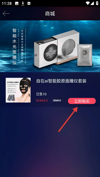 胶原面雕仪