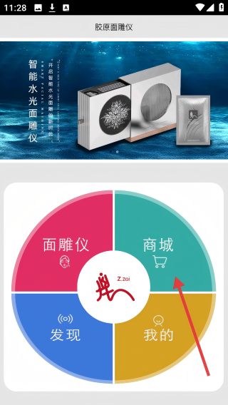 胶原面雕仪