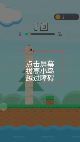 小鸟跑酷