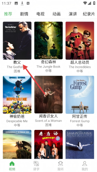 看电影学英语