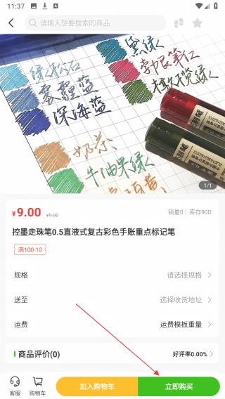 京9