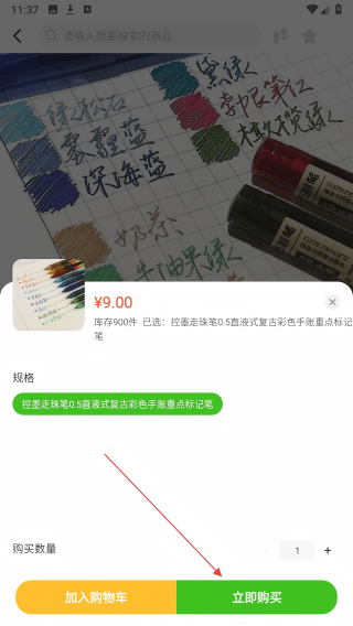 京9