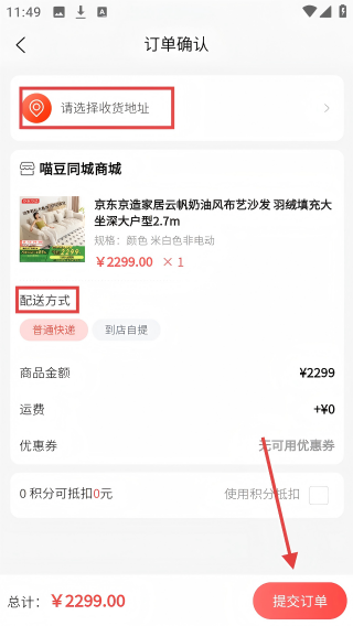 喵豆同城
