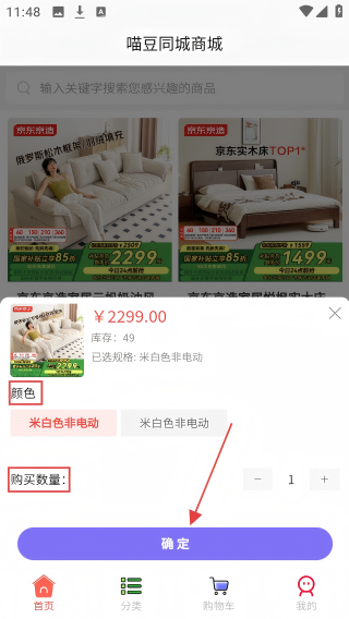 喵豆同城
