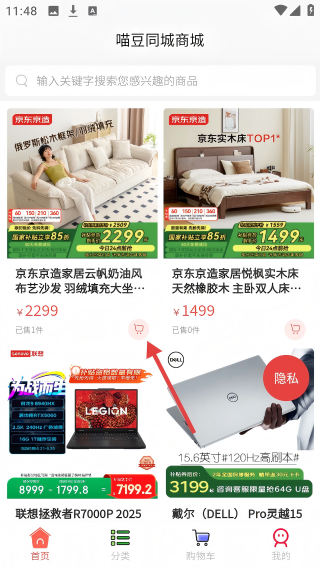 喵豆同城