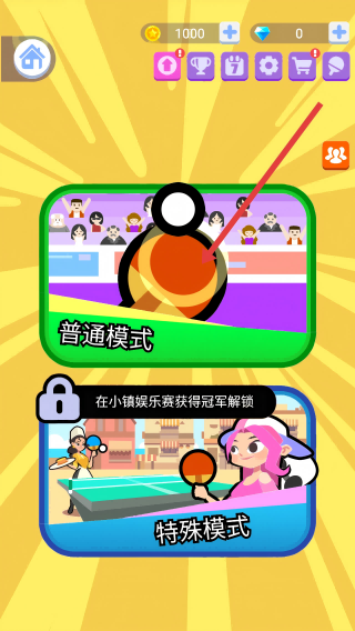 颠球小子