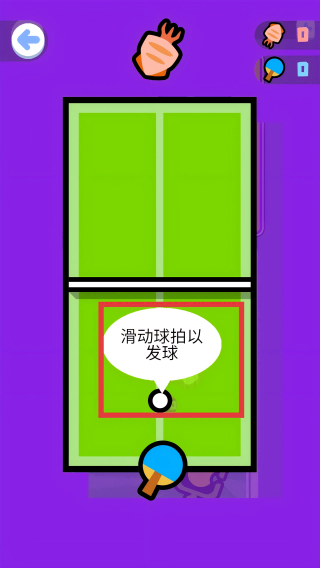 颠球小子