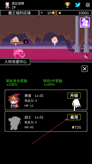 商人传奇