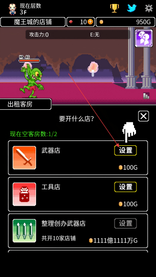 商人传奇