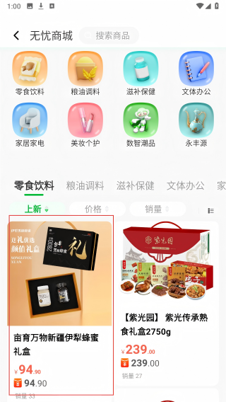 数智无忧生活