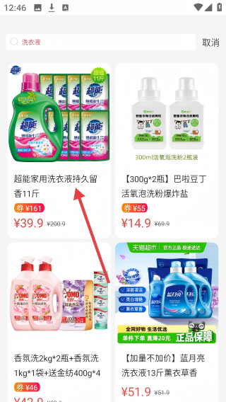 蘑菇淘