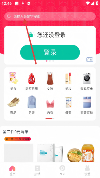 蘑菇淘