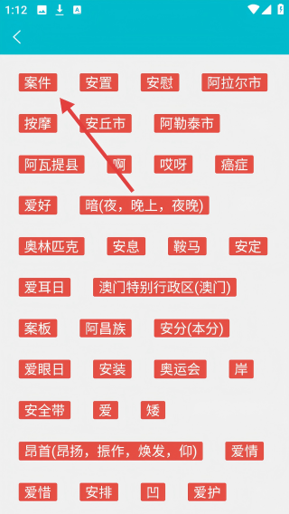 手语词库