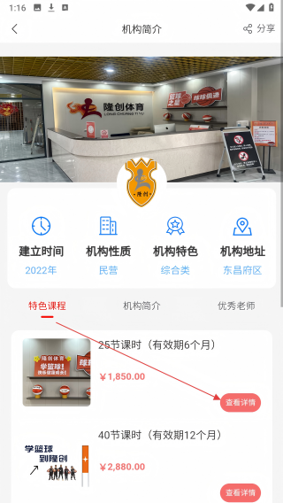 A老师