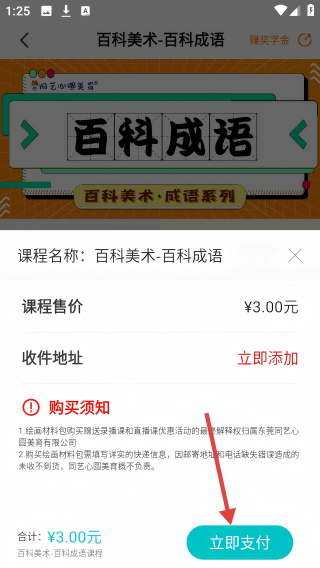 同艺心圆美育