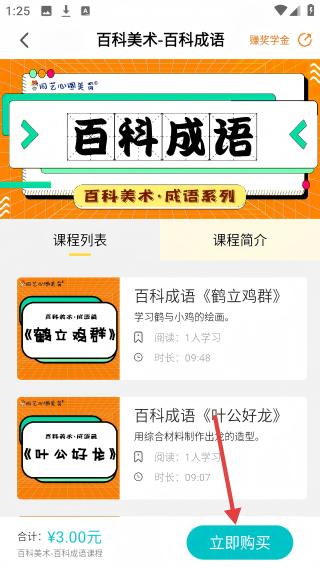 同艺心圆美育
