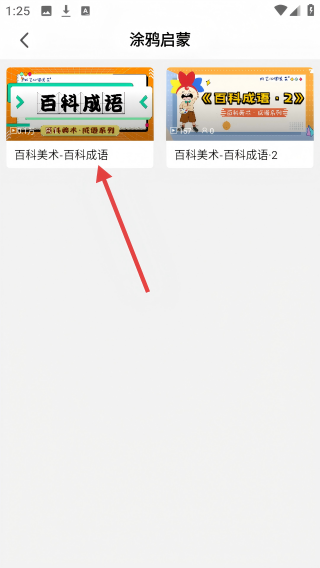同艺心圆美育