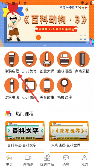 同艺心圆美育