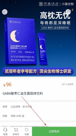 万森健康平台