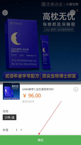 万森健康平台