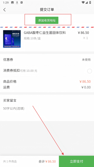 万森健康平台