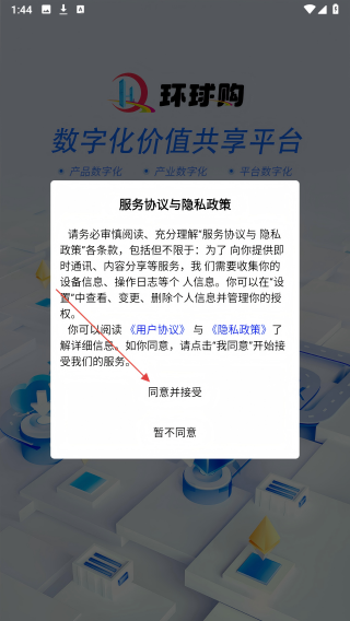 环球购