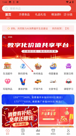 环球购