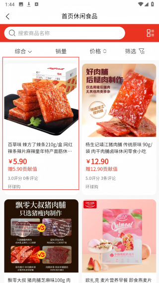 环球购