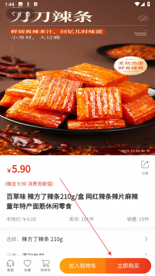 环球购