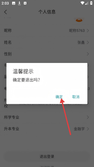 小佳题库