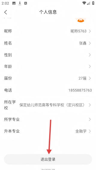 小佳题库