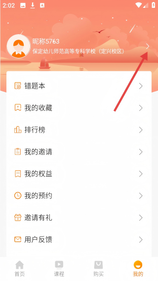 小佳题库