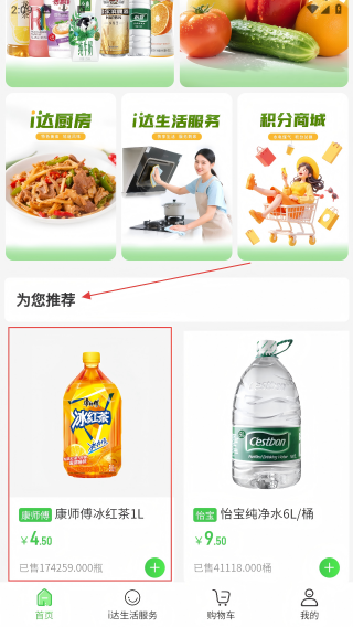 i达小屋