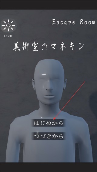 逃离机械房间