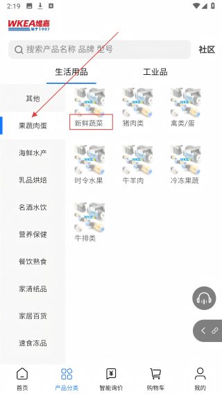 WKEA维嘉优选