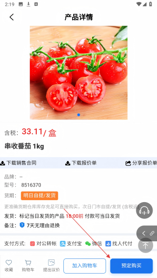 WKEA维嘉优选