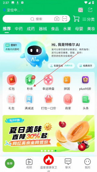 特格尔快药