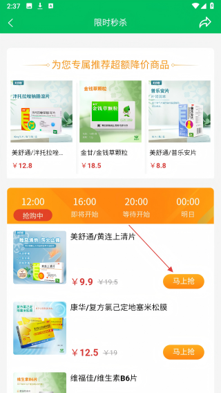 特格尔快药