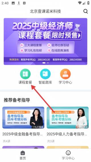 糯米学堂