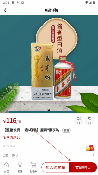 豪享臻选