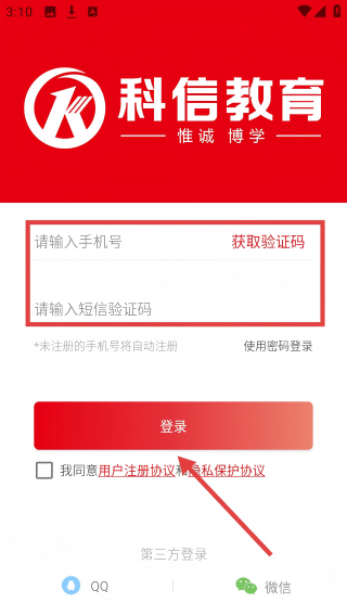 科信教育