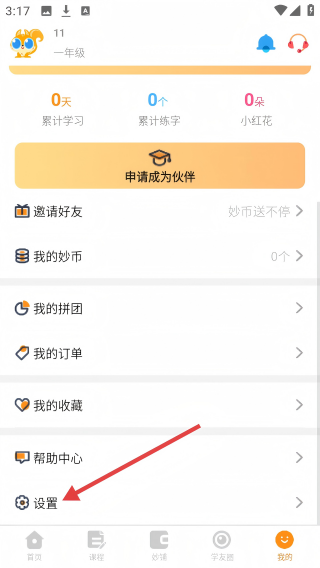 妙笔时光