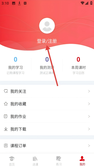 科信教育