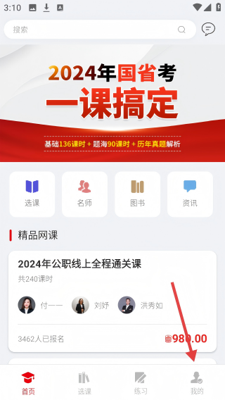 科信教育